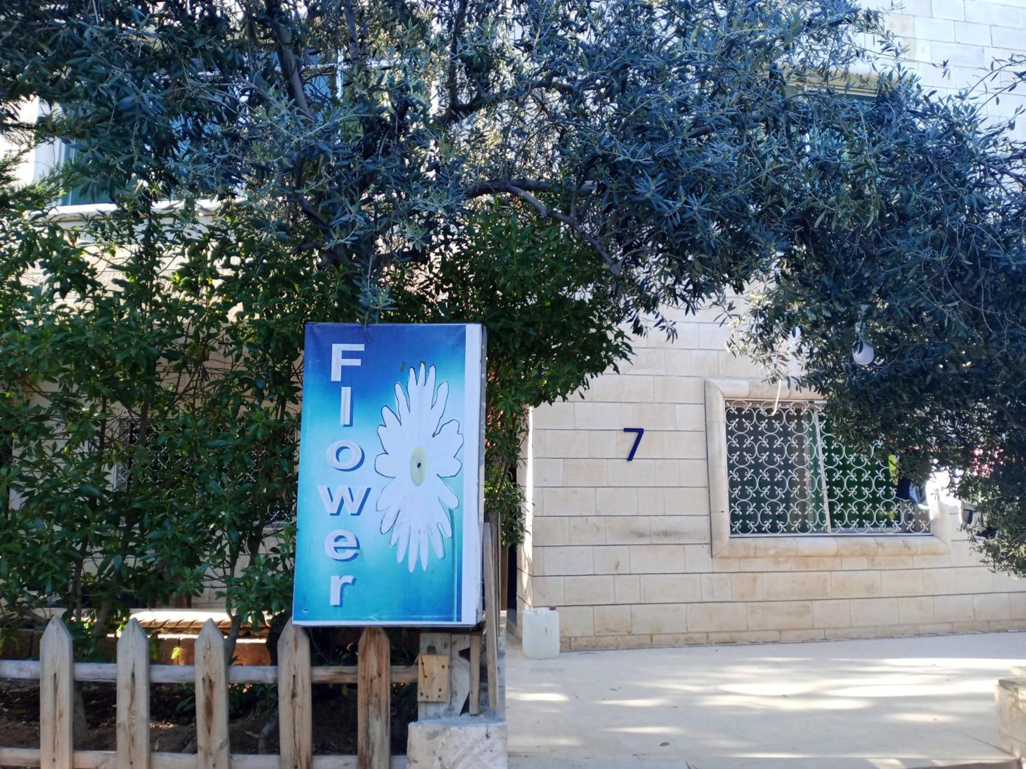 Flower 2 Γέρασα Εξωτερικό φωτογραφία